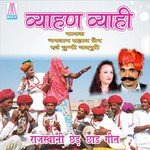 Vyaharn Vyahi (Rajasthani Ched Chaad Geeth) - Chunni Jaipuriya Song Download